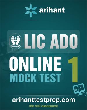 LIC ADO Online Mock Test 1